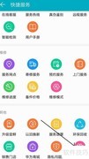 华为荣耀手机打开花粉论坛方法