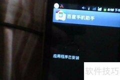 iPhone 6百度音乐使用指南