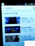 iPhone 6百度音乐使用指南