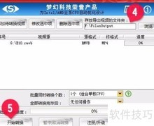 RMVB转MP4推荐软件