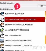 RMVB转MP4推荐软件