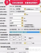 RMVB转MP4推荐软件