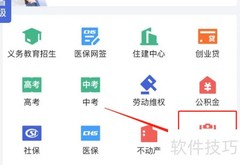 党员报到办理指南