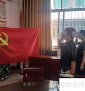 如何证明党员身份