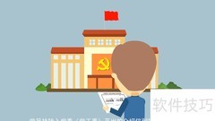 党员组织关系转入指南