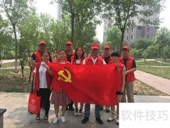 四类社区党员的区别解析