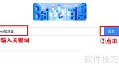 Green加速器下载方法