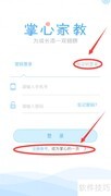 掌心家教（家长版）使用指南