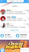 掌心家教（家长版）使用指南