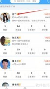 掌心家教（家长版）使用指南