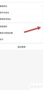 掌心临海清除缓存方法