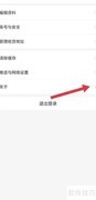 掌心临海App使用体验