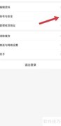 掌心临海查手机号绑定方法