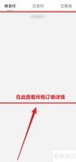 掌心宝贝订单查询入口