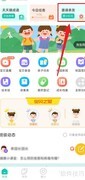 掌心宝贝亲友团激活指南