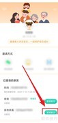 掌心宝贝亲友团激活指南