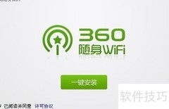360随身WiFi2快速使用指南