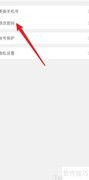 掌心宝贝密码修改方法