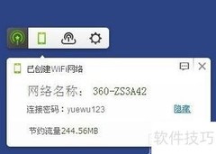 360随身WiFi2快速使用指南