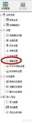 如何关闭随身WiFi