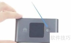 华为随身WiFi设置教程