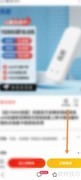 随身WiFi购买指南