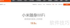 小米随身WiFi使用指南