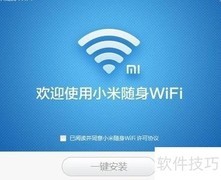 小米随身WiFi使用指南