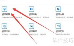 MP4转MPG的软件推荐