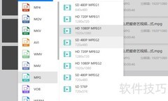 MP4转MPG的软件推荐