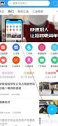 江油论坛APP字体大小设置方法