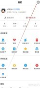 江油论坛APP字体大小设置方法