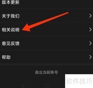 安庆论坛隐私政策查看指南