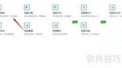 视频转MP4的软件方法