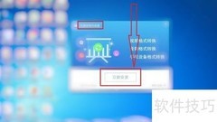 QLV转MP4用什么软件