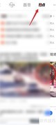 QQ查看劲爆新闻方法