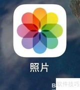 iPhone合并重复照片方法