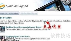 S60第三版在线签名教程