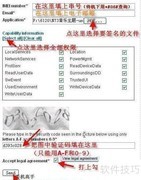 S60第三版在线签名教程