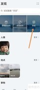 华为手机照片合并方法