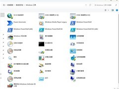 Windows工具入口被重新关注：30余项原生系统功能集中入口揭秘