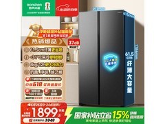 容声547L风冷冰箱，京东到手价1836元