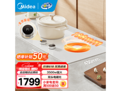 美的智能触控双灶电磁炉，到手仅1270元