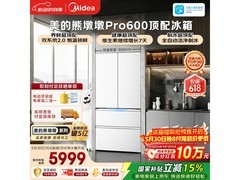 美的熊墩墩Pro600L法式冰箱
