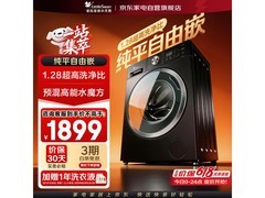 小天鹅滚筒洗衣机，优惠后低至1601元