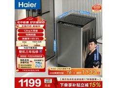 海尔EB120B53Mate1波轮洗衣机低至1132元