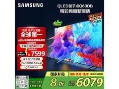 三星85英寸QLED量子点电视