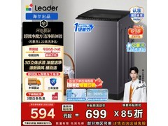 Leader 8公斤波轮洗衣机，低至533元