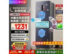 华凌耀目蓝三门冰箱1180元