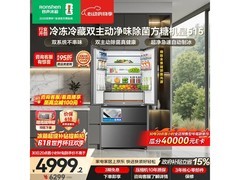 容声515L风冷冰箱，到手价低至4999元